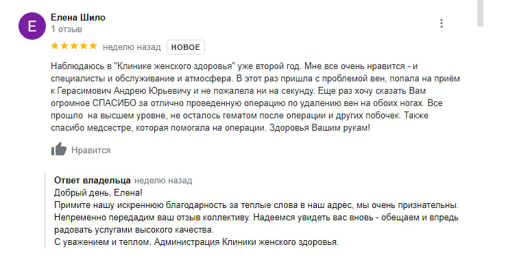Клиника Женского Здоровья – мед центр в Гродно